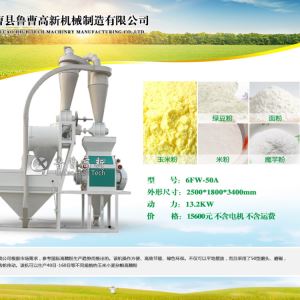 小麥磨粉機 午夜亚洲理论视频雜糧磨粉機